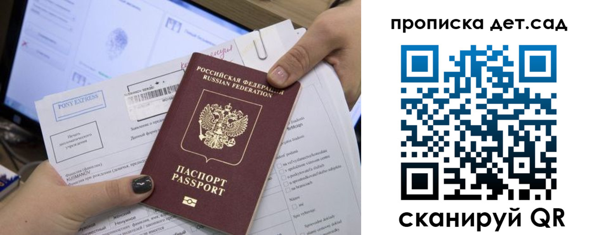 регистрация для дет. сада в Октябрьске
