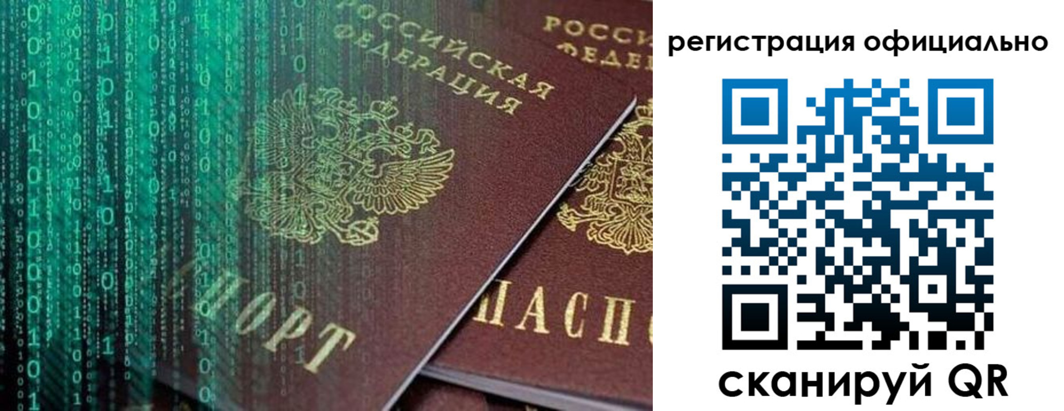 временная регистрация в Октябрьске
