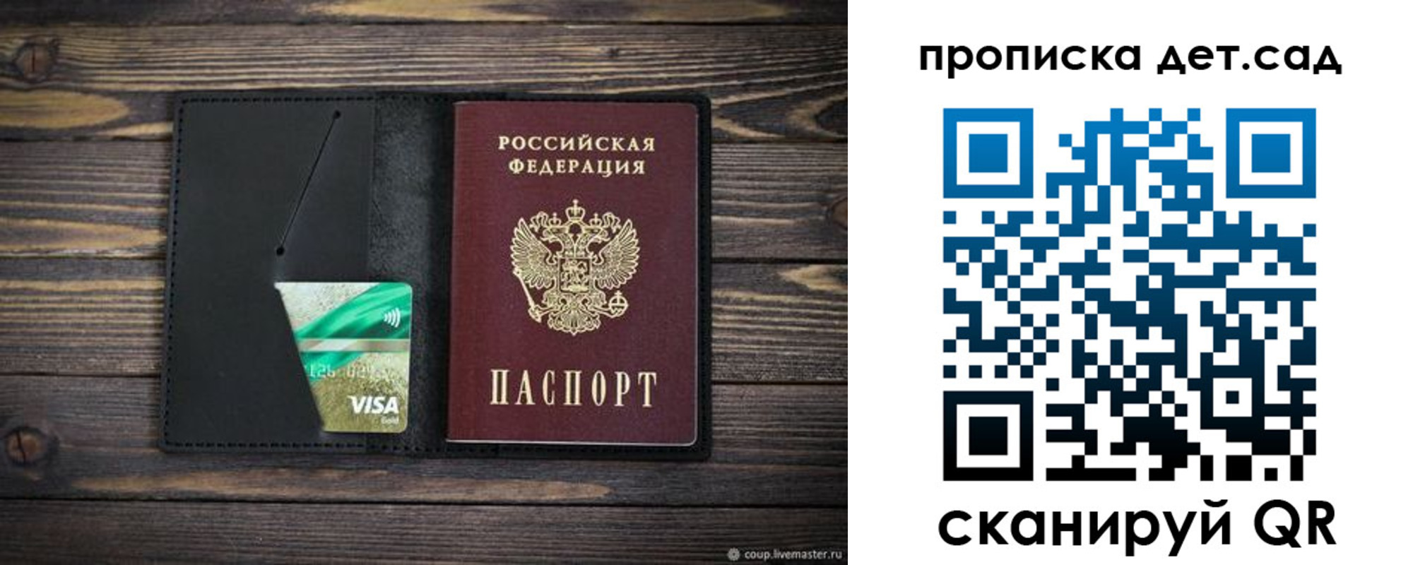 регистрация для школы в Октябрьске
