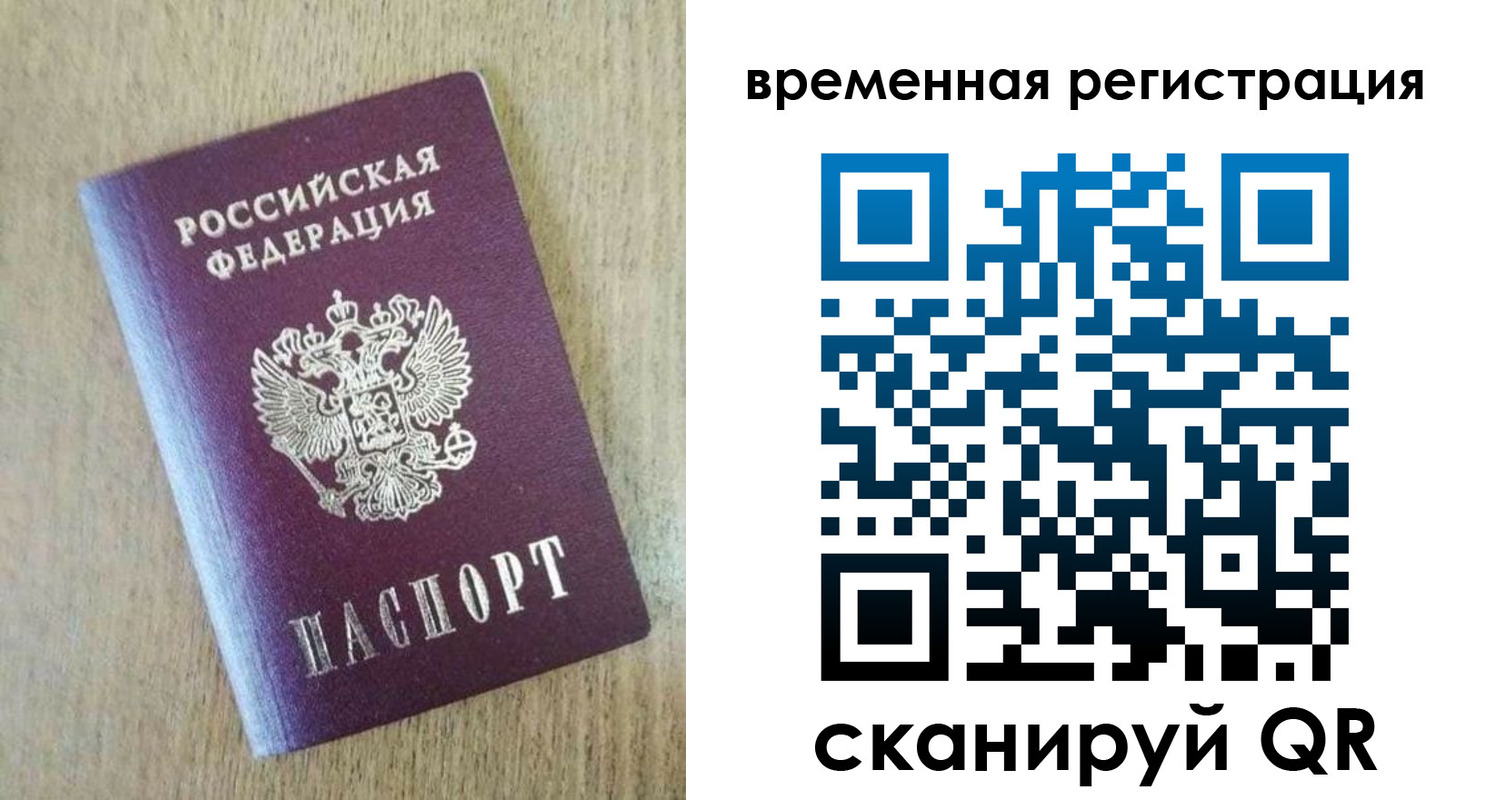 прописка гарантия в Октябрьске